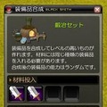 モンスターヴェルト・オンライン