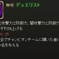 モンスターヴェルト・オンライン