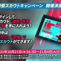 『アークナイツ』「ケルシー」や「濁心スカジ」実装、初の★6配布も―アビサルが中心のイベント「潮汐の下」開催