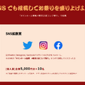 23区のマンホールを撮影して東京を救え！わりとマジメに社会貢献できる位置情報ゲームイベントが開催