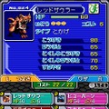 モンスターファインダー