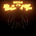 「UFOロボ グレンダイザー」ゲーム版のスクリーンショットが初披露！ 発売は2023年に