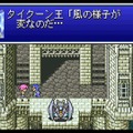 不朽の名作『ファイナルファンタジーV』ピクセルリマスター間もなく！「FFV」SFC/PS/GBA版と画像比較【特集】