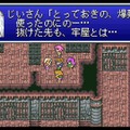 不朽の名作『ファイナルファンタジーV』ピクセルリマスター間もなく！「FFV」SFC/PS/GBA版と画像比較【特集】