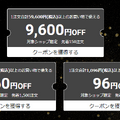 「楽天ブラックフライデー」が11月18日20時スタート！ポイント最大43倍や9,600円オフクーポン配布など見逃せないセール