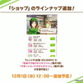 『ウマ娘』レンタル回数が「1日5回」に恒常増加！新機軸の「トレーナー技能試験」開催など、今後のアプデ情報発表