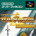 読者が選ぶ“マイベスト『ゼルダの伝説』”発表！ 3位「ムジュラの仮面」、2位「時のオカリナ」、1位は…【アンケ結果】