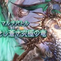 『グラブル』新ボスを「ブルゾンちえみ」呼び！？スパバハの「35億」な体力が話題騒然