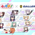 ゲーミングPC「ガレリア」が「ぶいすぽっ！」とのスポンサーシップ契約締結―記念配信イベント12月11日開催！