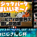 今年も『マリカにじさんじ杯』開催！ 人気VTuberたちが繰り広げる“冬の祭典”の見どころとは