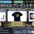 神ゲー『アクトレイザー』31周年記念！合計250名以上に『アクトレイザー・ルネサンス』グッズが当たるキャンペーン開催