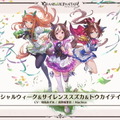 『ウマ娘』ニュースランキング―イナリワン役、井上遥乃さんのガチャ結果にトレーナー騒然！