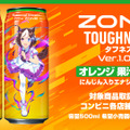 『ウマ娘』エナドリ「ZONe」とコラボ！にんじん汁入りの「タフネス30」イメージフレーバー発売へ