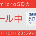 スイッチ『桃鉄』『スーパーマリオメーカー 2』が30%オフ！任天堂「新春セール」は来年1月10日まで