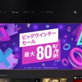 年末年始暇ならPS4の名作を「ビッグウインターセール」でお得に遊ぼう！ 実際にプレイしたお勧めタイトル4選