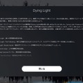 年末年始暇ならPS4の名作を「ビッグウインターセール」でお得に遊ぼう！ 実際にプレイしたお勧めタイトル4選