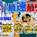 猫の手も借りたい天宮こころ！ 配信者たちの一風変わったガチャの“攻略法”とは!?