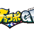 『チョコボGP』に先駆け、スピンオフゲーム『チョコボGP’』突如配信！チョコボの可愛さを一足先に堪能