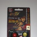 俺より強い奴は出てきたか？！「ストリートファイターIV コマンド入力式リアルアクションボイス携帯ストラップ」を触ってみた