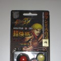 俺より強い奴は出てきたか？！「ストリートファイターIV コマンド入力式リアルアクションボイス携帯ストラップ」を触ってみた