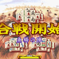 上海 三国牌闘儀