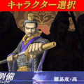 上海 三国牌闘儀