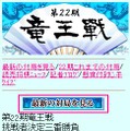 竜王戦のリアルタイム中継も。将棋を楽しむ携帯サイト「竜王戦△将棋道場」オープン！ 