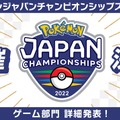 色違いフリーザー（ガラルのすがた）が貰える！『ポケモン ソード・シールド』公式大会のエントリーが開始―上位者は「PJCS2022」への切符も