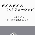 鳥魂 チキン度診断