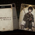 ヨコオタロウ氏によるRPGシリーズ第二弾『Voice of Cards できそこないの巫女』PS4/スイッチ向けに2月17日発売決定！