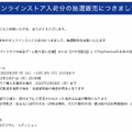 「PS5」の販売情報まとめ【2月7日】─「ブックオフ」が抽選販売を展開中、今週金曜日には新たな受付先も