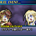 ユグドラ・ユニゾン ～聖剣武勇伝～