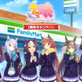 『ウマ娘』×「ファミマ」コラボ決定！あの劇中フードが商品化、店員姿のウマ娘たちも必見