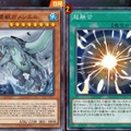 『遊戯王 マスターデュエル』ランクマで猛威を振るう『ドライトロン』徹底対策！「灰流うらら」がNGな理由とは！？