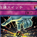 『遊戯王 マスターデュエル』大流行の「自爆デッキ」許されず！ルール変更で、勝利時の獲得メダルが“5倍”に