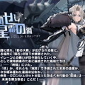 『アズレン』最高にクールな“北方美女”たち新登場！UR艦も発表された「冬の公式生放送」情報まとめ