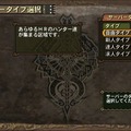 5回連続！MH3「特設！お悩み相談室」 ～ 第4回「街に行ってみたい！」