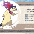『アルセウス』新ポケで“神トリオ”考察が進展！？ 『ELDEN RING』では褪せ人がフィアのパンツに群がる【ニュースランキング】