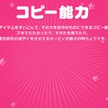 祝30周年！あなたが思う一番好きなカービィのコピー能力は？【アンケート】