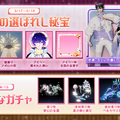 『コード:ドラゴンブラッド』イベント「春風とともに福来たる」開催中―第2期「春日仲間」も見逃せない！