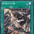 『遊戯王』「凶鳥のシュライグ」「徒花のフェリジット」の素顔って知ってる？ 設定画などに見え隠れするマスクの下