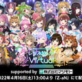 「レンズ越しのVirtual」