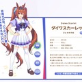 『ウマ娘』ニュースランキング―新ウマ娘「ツルマルツヨシ」が注目の的！“海外馬”実名表記もついに来た！