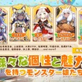 可愛い“モンスター娘”と大冒険！新作『クローバーシアター』CBT参加者を4月18日まで募集中