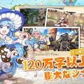 可愛い“モンスター娘”と大冒険！新作『クローバーシアター』CBT参加者を4月18日まで募集中