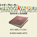 Shadow Walker 影の少年と光の妖精