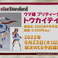 『ウマ娘』新ウマ娘「コパノリッキー」発表！実況解説「赤坂美聡」と「細江純子」のキャラビジュも公開