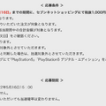「PS5」の販売情報まとめ【5月11日】─22年度は1,800万台の販売見込み、昨年の販売台数を上回る目標を打ち出す