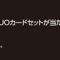 『ウマ娘』×「BOSS」コラボ開幕！ウマ娘たちが“歴代ボスジャン”を着用、様々なオリジナルグッズ登場へ