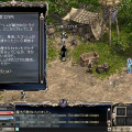 Lineage (R) and Lineage (R) the Cross Rancor are registered trademarks of NCsoft Corporation. 1998-2007 (C) Copyright NCsoft Corporation. NC Japan K.K. was granted by NCsoft Corporation the right to publish, distribute, and transmit Lineage the Cross Rancor in Japan. All Rights Reserved.